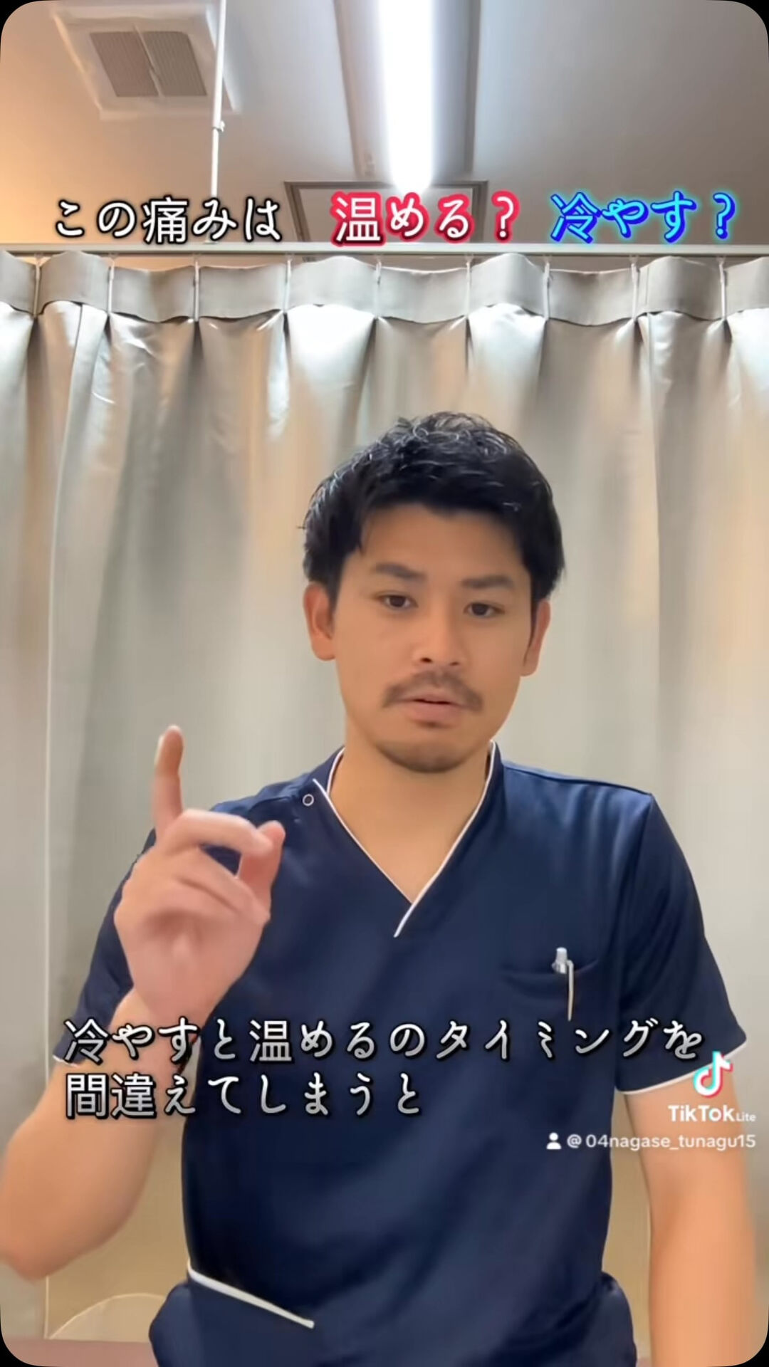「痛いから、とりあえず温めとこ！」