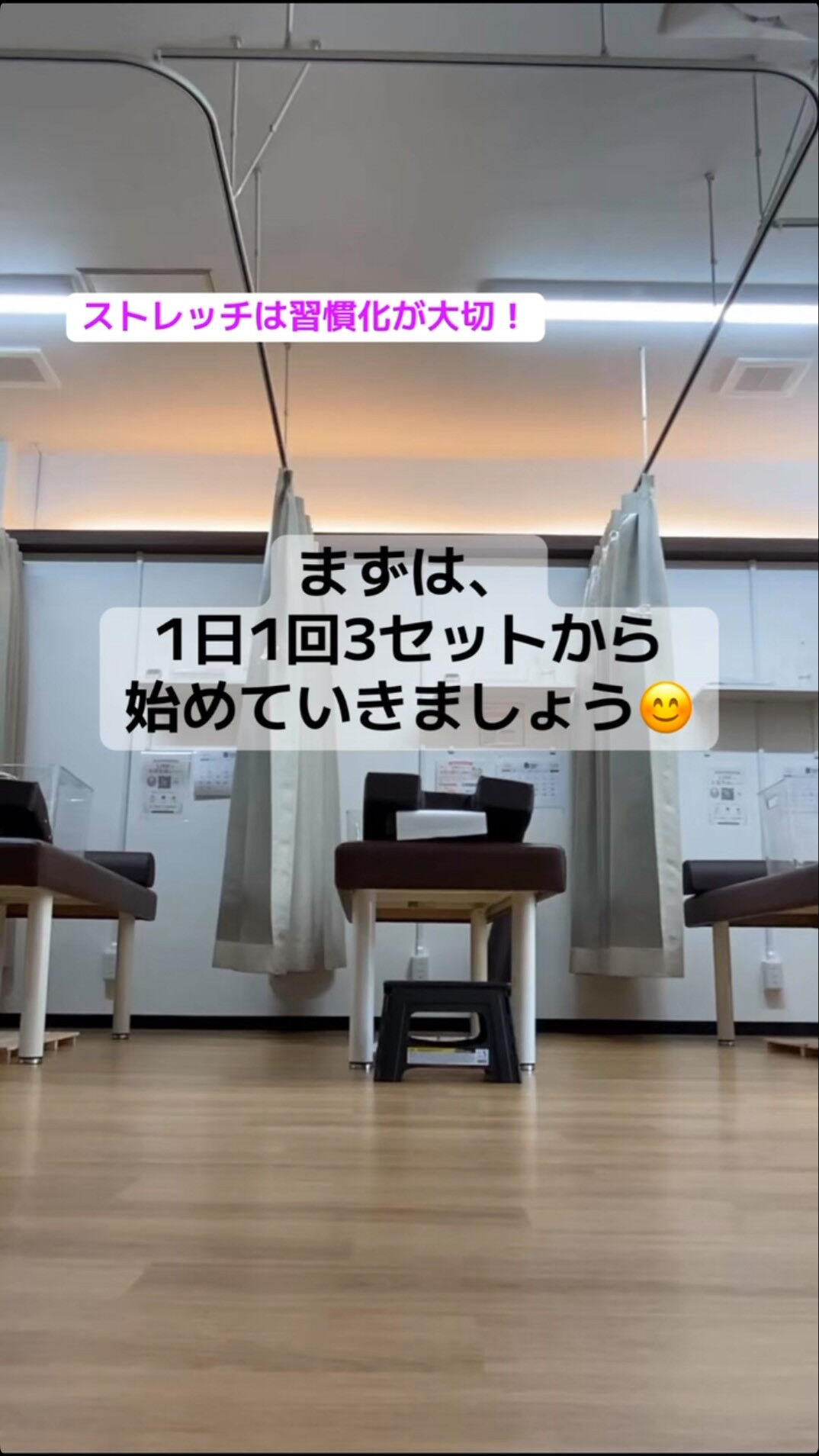 本日は【ストレッチ編】です！