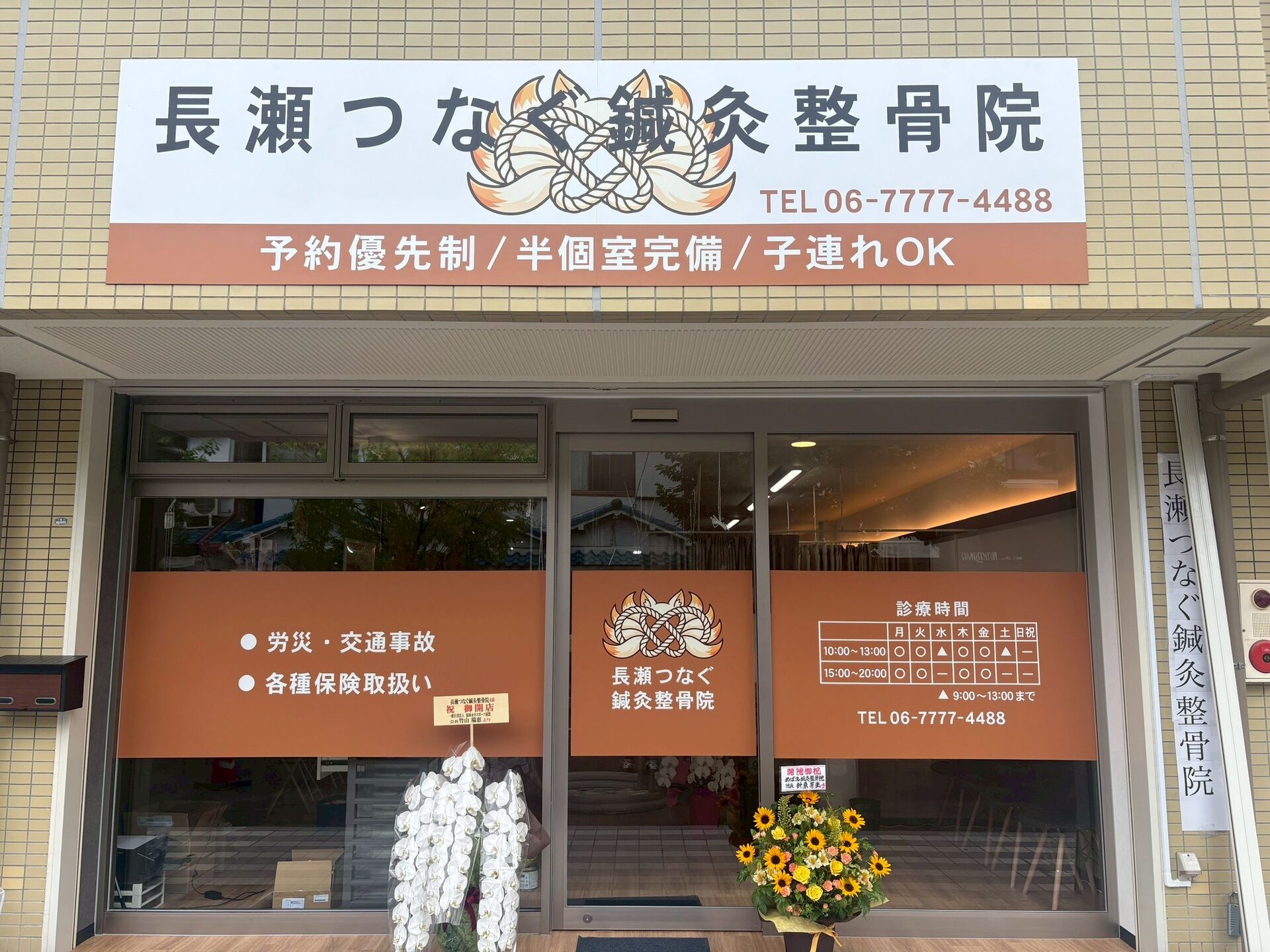 日常生活で気になる幅広いお悩みに対応